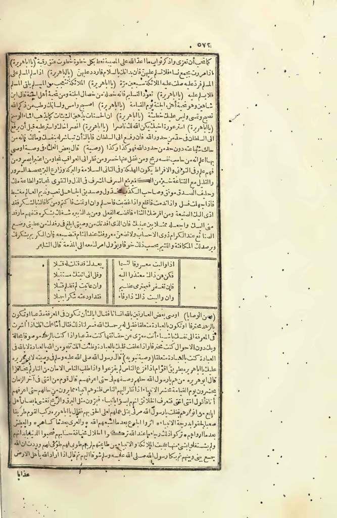 futmak.com - Page 572 - from part Four of the first Boulaq edition